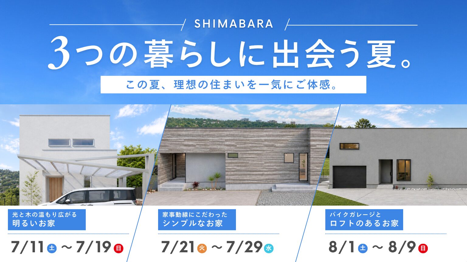 openhouse_tour