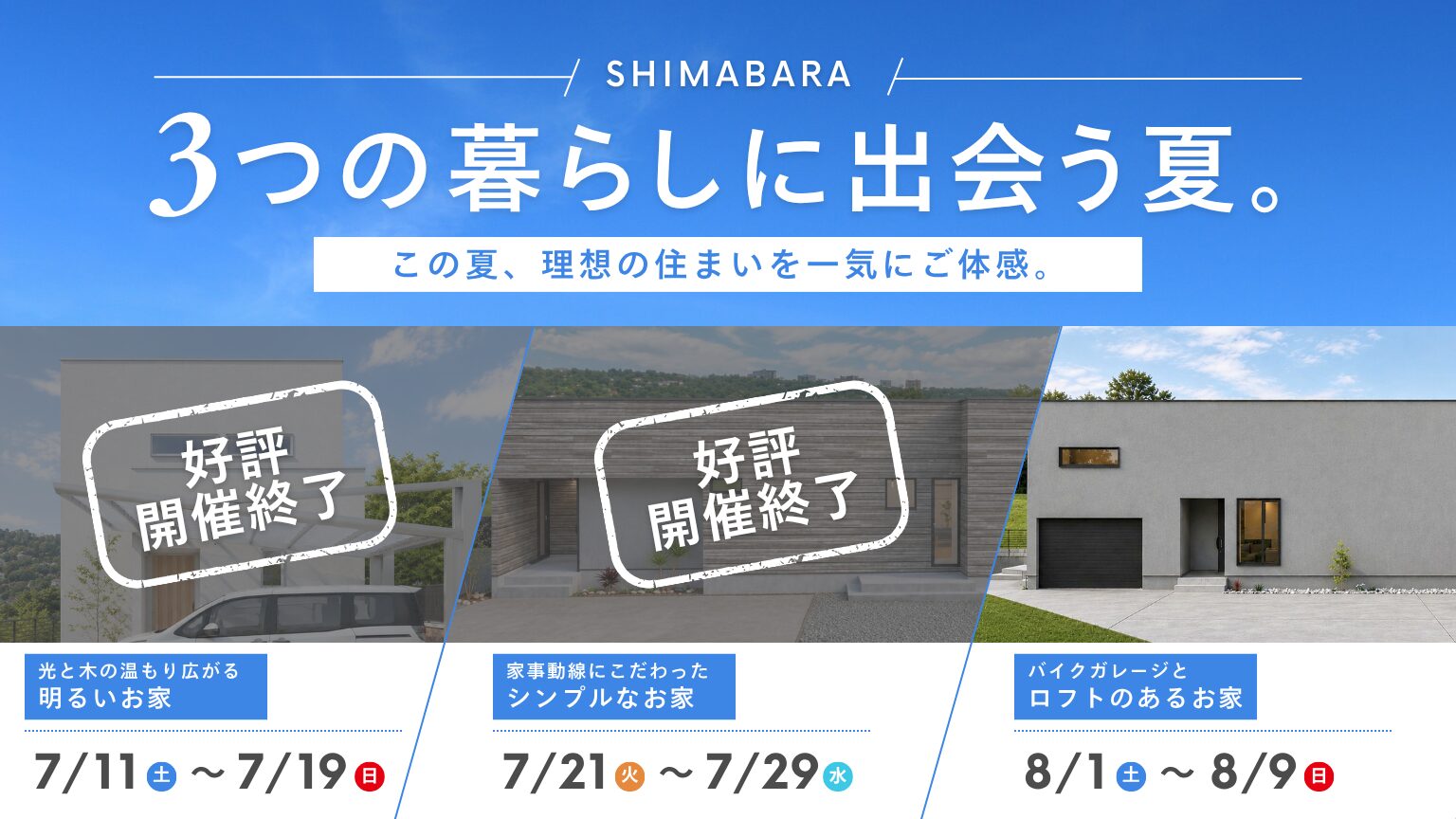 openhouse_tour