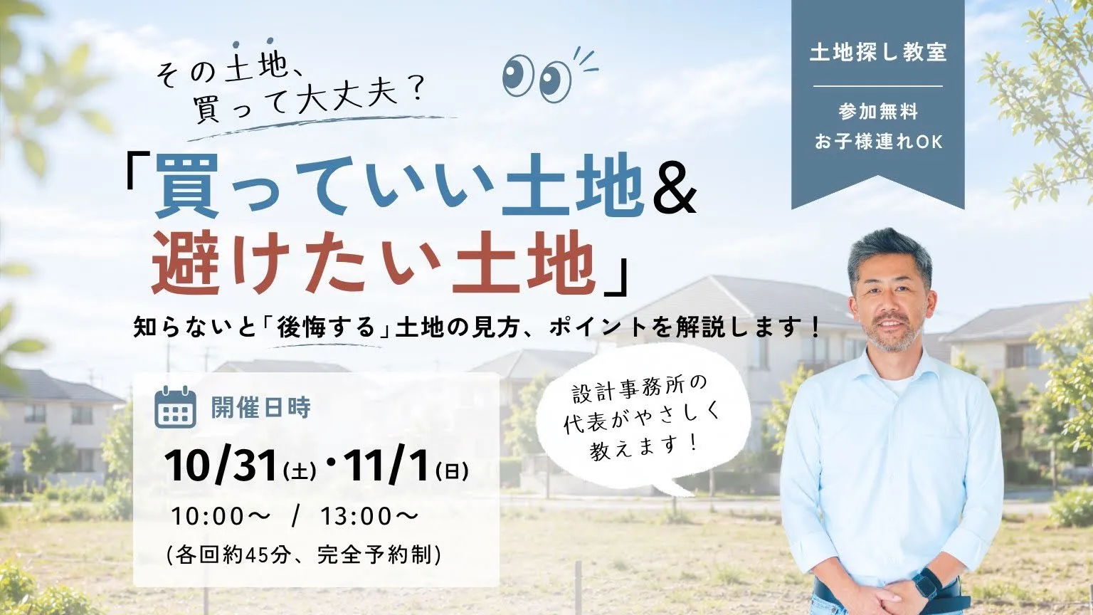 イベントLPのメイン画像